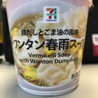 『カップスープ&カップラーメン 第2弾』